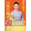  <2027 壯志嬌羊>運程書